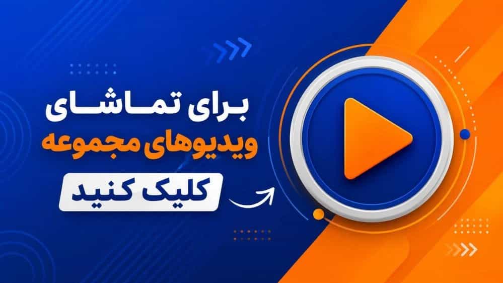 ویدیوهای گالری طلای میراکل